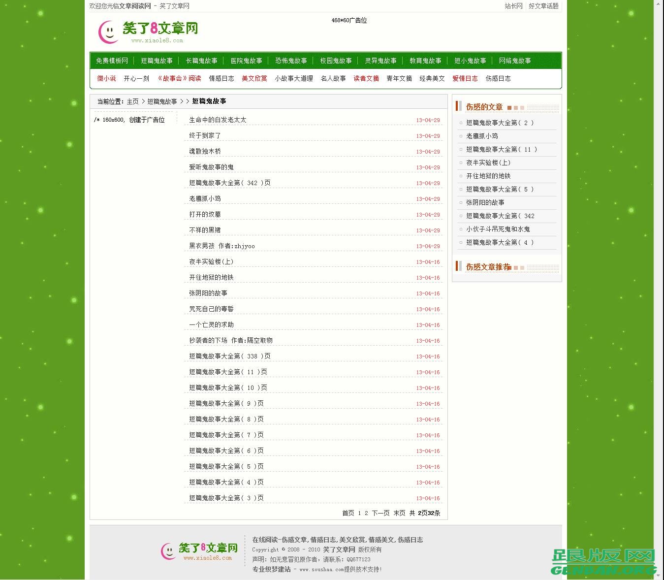 星空·综合体育