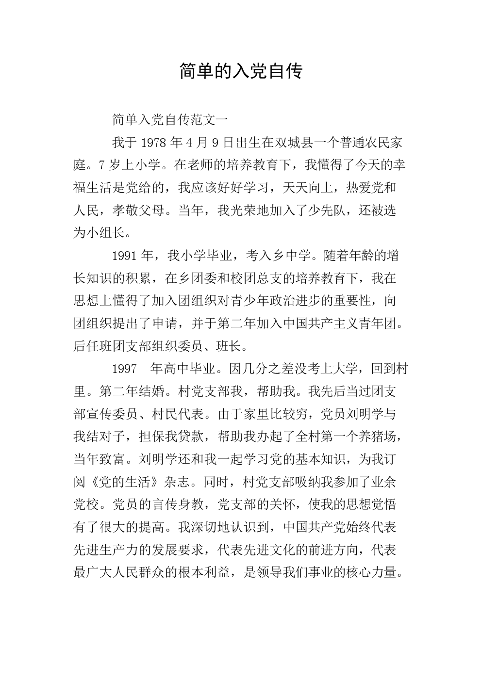 星空·综合体育